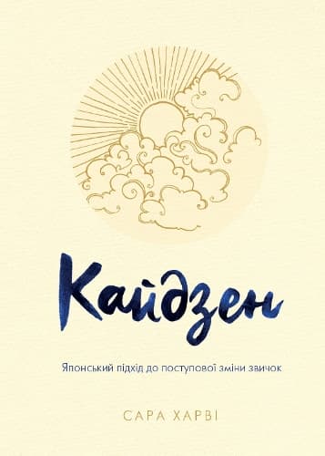 Cover of Kaizen