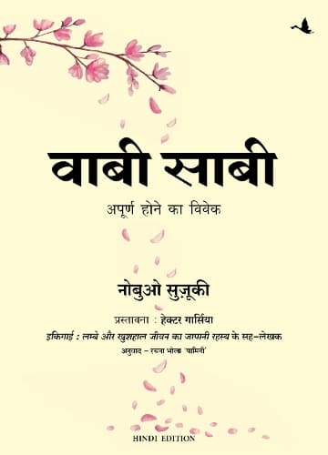 Cover of Wabi Sabi