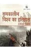 Cover of Samkalin Vishva Ka Itihas 1890 - 2008