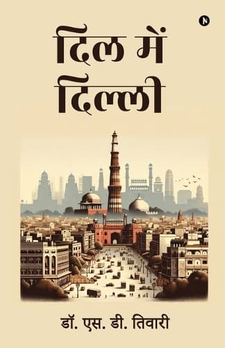 Cover of Dil mein Dilli
