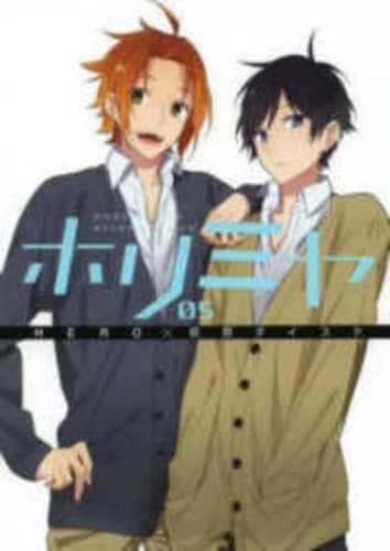 Cover of Horimiya 5