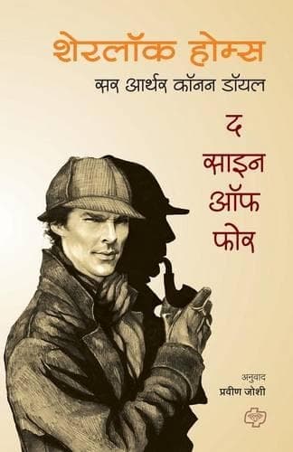 Cover of Sherlock Holmes