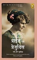 Cover of Pride and Prejudice