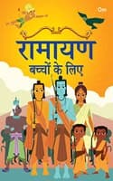Cover of Ramayana for Children
