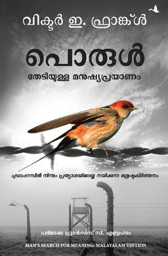 Cover of Man's Search for Meaning