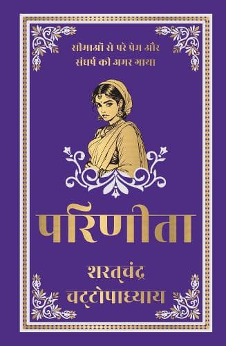 Cover of Parineeta