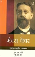 Cover of Max Weber: Samajshastriya Adhyayan