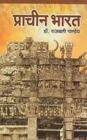 Cover of Prachin Bharat
