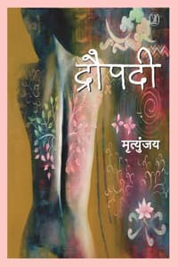 Cover of Draupadi