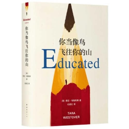 Cover of Educated