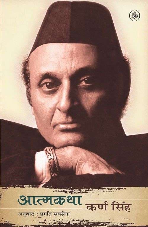 Cover of Aatmakatha