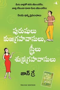Cover of Men are from Mars, Women are from Venus