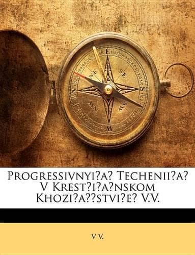 Cover of Progressivnyia Techeniia V Krestianskom Khoziastvie V.V.