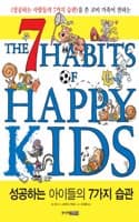 Cover of The 7 Habits of Happy Kids