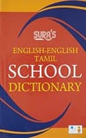 Cover of English-English-Tamil School Dictionary