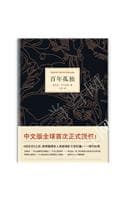 Cover of One Hundred Years of Solitude