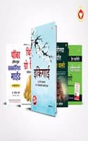 Cover of Most Popular Motivational Books for Self Development in Marathi : Ikigai + The Richest Man in Babylon + Think And Grow Rich + The Power Of Your Subconscious Mind + How to Win Friends & Influence People