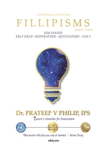 Cover of Fillipisms 3333 Maxims to Maximize Your Life Bengali Version (Edition1)