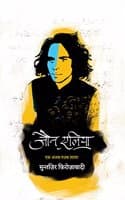 Cover of Jaun Elia