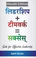 Cover of Leadership + Teamwork = Success Marathi Book