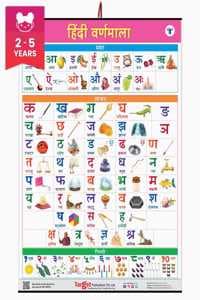Cover of Jumbo Hindi Varnamala Chart For Kids | Hindi Alphabet And Numbers, Vyanjan, Swar | Large Hindi Akshar, Letters Poster For Homeschooling, Kindergarten, Nursery Children
