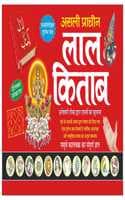 Cover of Asli Prachin Lal Kitab (Hindi Edition) | Bhartiya Phalit Jyotish