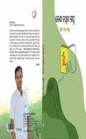 Cover of Dena Nathiba Swapna