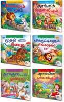 Cover of Tamil Story Books For Beginners | Pack Of 6 Books| Early Reader Series In Large Font
