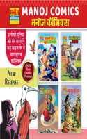 Cover of Manoj Comics | Neki Ka Farishta, Mahabali Shera Aur Khooni Heeron Ka Haar, Kangalu Devta Ka Khajana And Yamraj Ki Haar | Pack Of 4 Comics