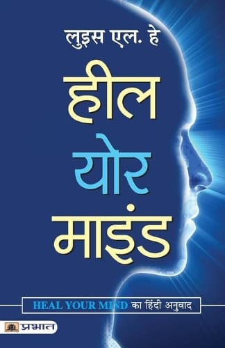 Cover of Heal Your Mind