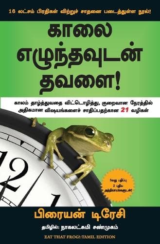 Cover of Eat That Frog