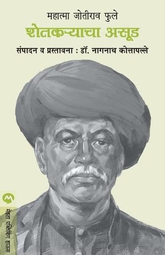 Cover of Shetakaryacha Asud