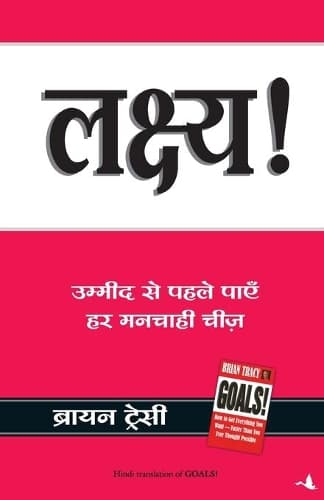 Cover of Lakshya