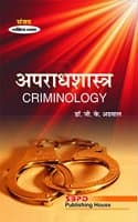 Cover of Criminology